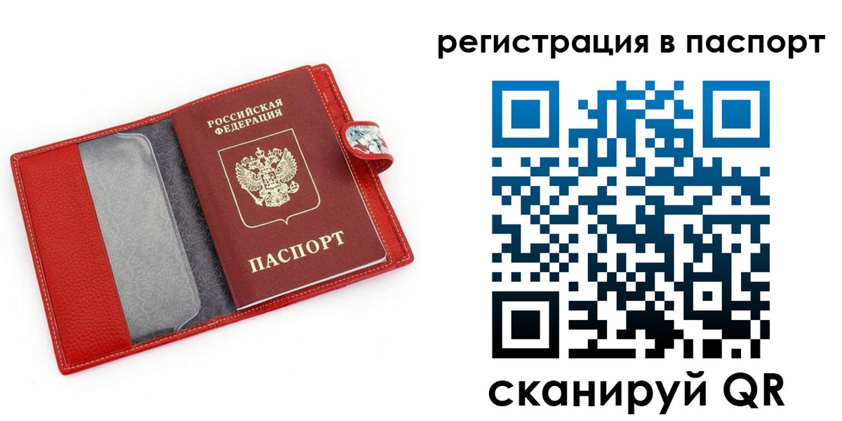 временная регистрация купить в Коммунаре