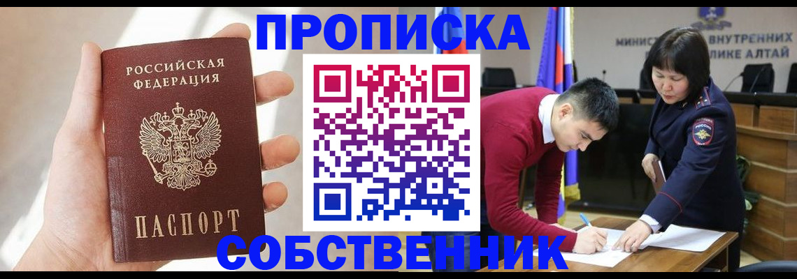 найти адрес прописки в Коммунаре