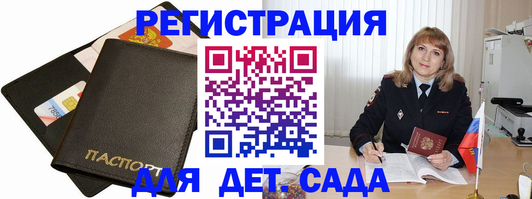 прописка паспорт в Коммунаре