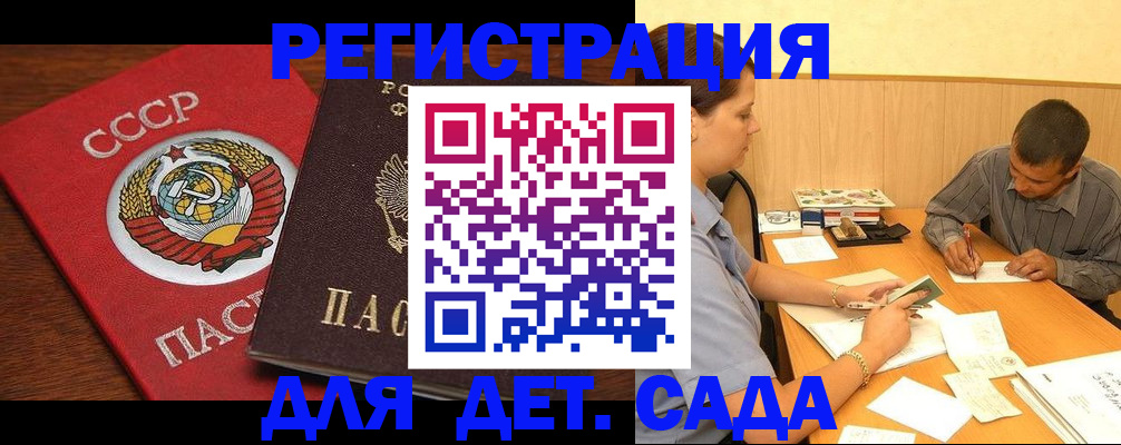 прописка паспорт в Коммунаре