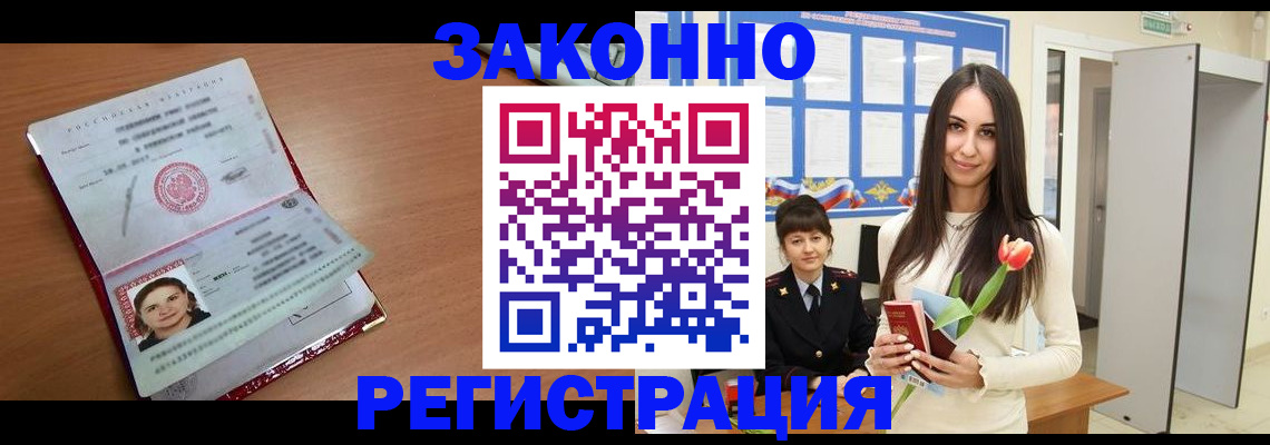 регистрация в Коммунаре