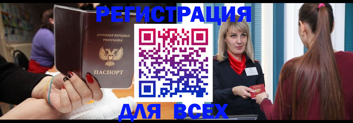 прописка паспорт в Коммунаре