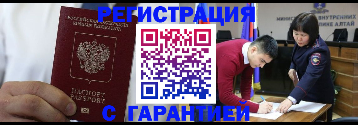 временная прописка в Коммунаре