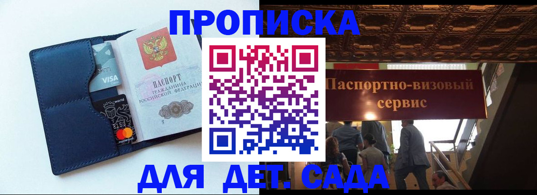 прописка от собственника в Коммунаре