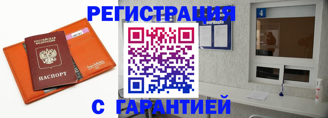 прописка от собственника в Коммунаре