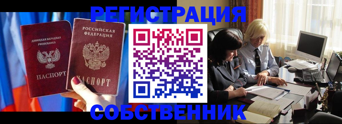 регистрация для школы в Коммунаре